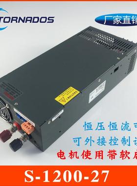 1200W27V44A足功率S-1200-27开关电源27V1200W工控自动化设备电源