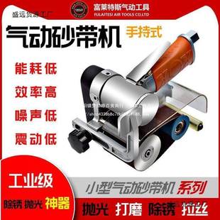 便携式气动环带打磨机手持工业小型抛光除锈拉丝气动多功能砂带机
