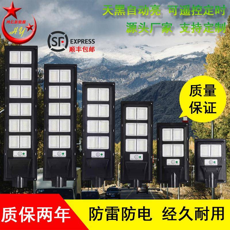 太阳能路灯一体化太阳能路灯带遥控户外庭院户外感应太阳能灯