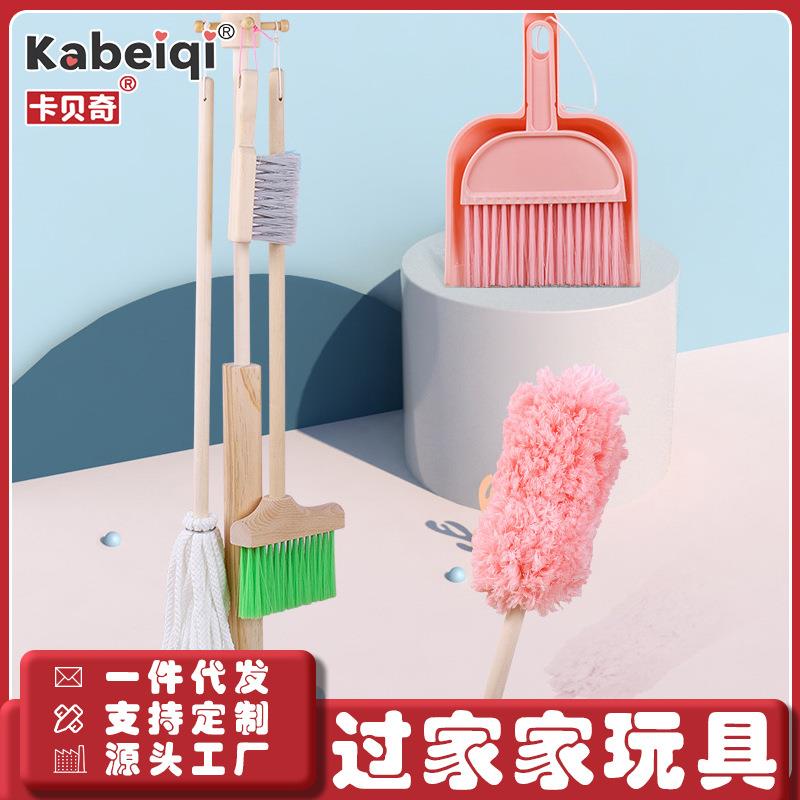 儿童家庭幼儿园扫把拖把簸箕套装组合男女孩仿真过家家玩具