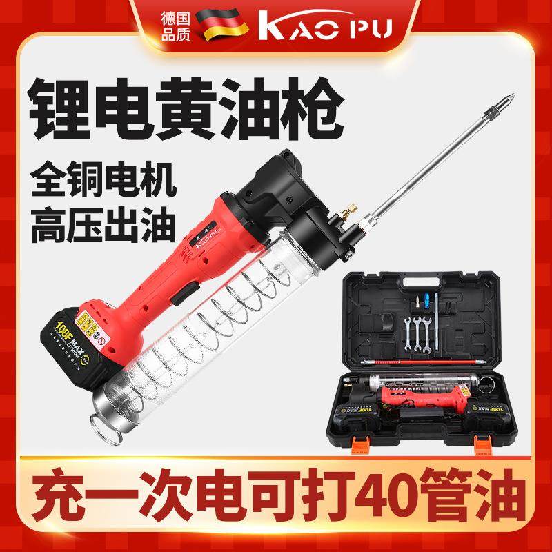 电动无绳充电黄油枪大容量强动力充电式注油机工程车加油机,鲜花速递/花卉仿真/绿植园艺,割草机/草坪机,淘宝优惠券,粉丝福利购,淘宝优惠卷