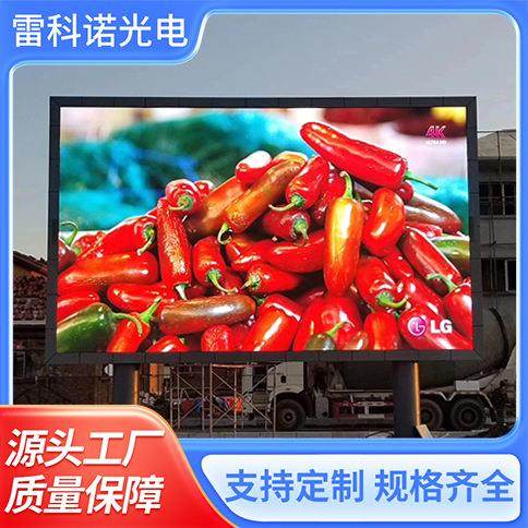 户外全彩p2.5p3p4p5p6p8p10LED显示屏室外防水广告大屏高亮度