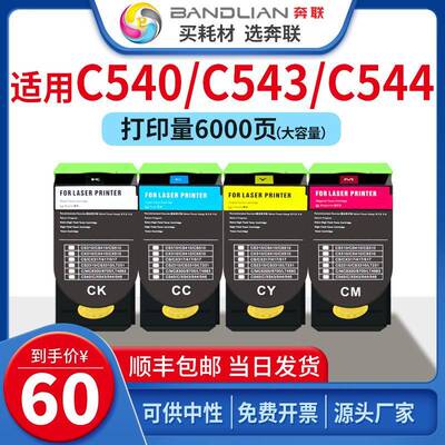 适用利盟C540粉盒C543/544/546墨盒X543/544/546/548dn硒鼓架