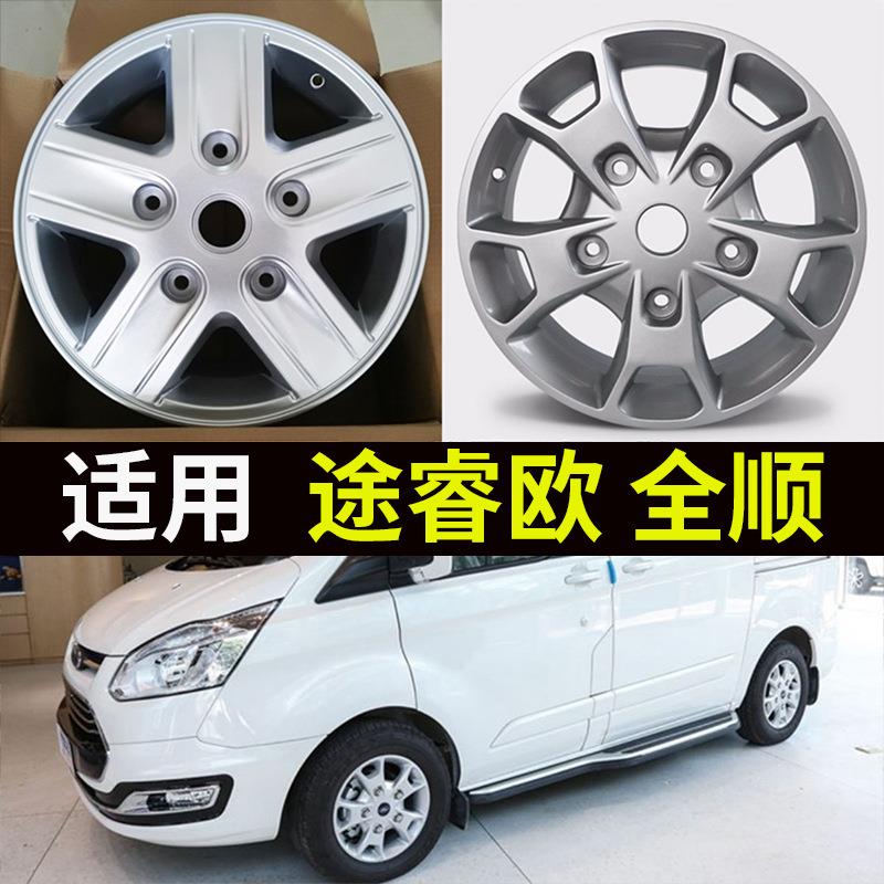 全顺轮毂适用于福特全顺MVP钢圈途睿途睿欧欧江铃新世代汽车钢圈