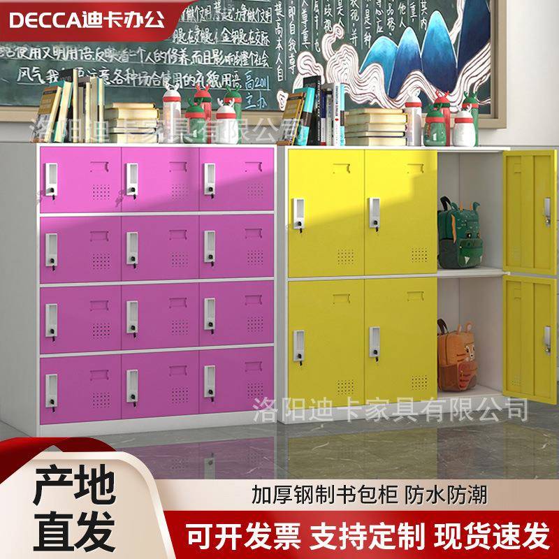 彩色书包柜学校带锁收纳柜教室班级存包柜幼儿园储物柜学生更衣柜