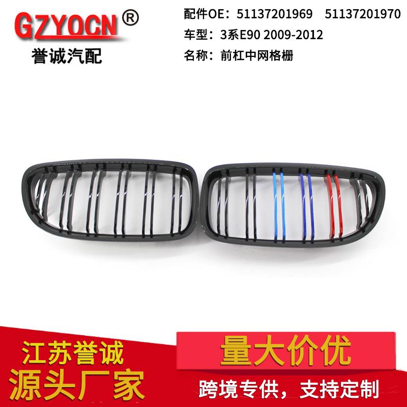 适用宝马3系E90E9109-12年改装亮黑双线M版中网双杠格栅中网