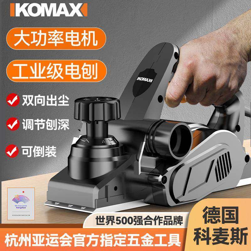 家用小型大功率手提电刨子木工刨多功能压刨木匠刨电动工具刨木机