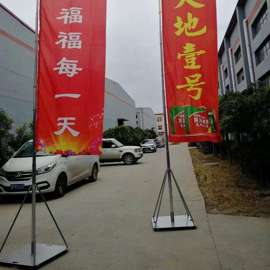 5米铁板旗广告庆典活动宣传展示用品铁板底座可伸缩道旗