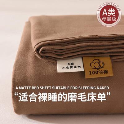 A类母婴级纯棉加厚磨毛床单单件100全棉秋冬季单人宿舍被单三件套