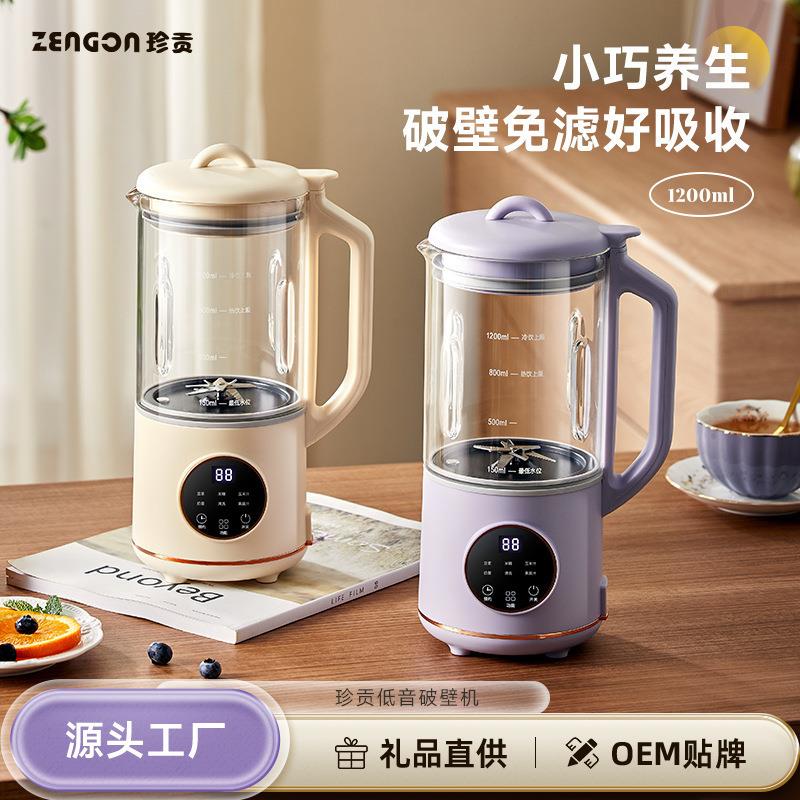 小型家用珍贡豆浆机多功能豆浆机免过滤静音多功能迷你破壁机