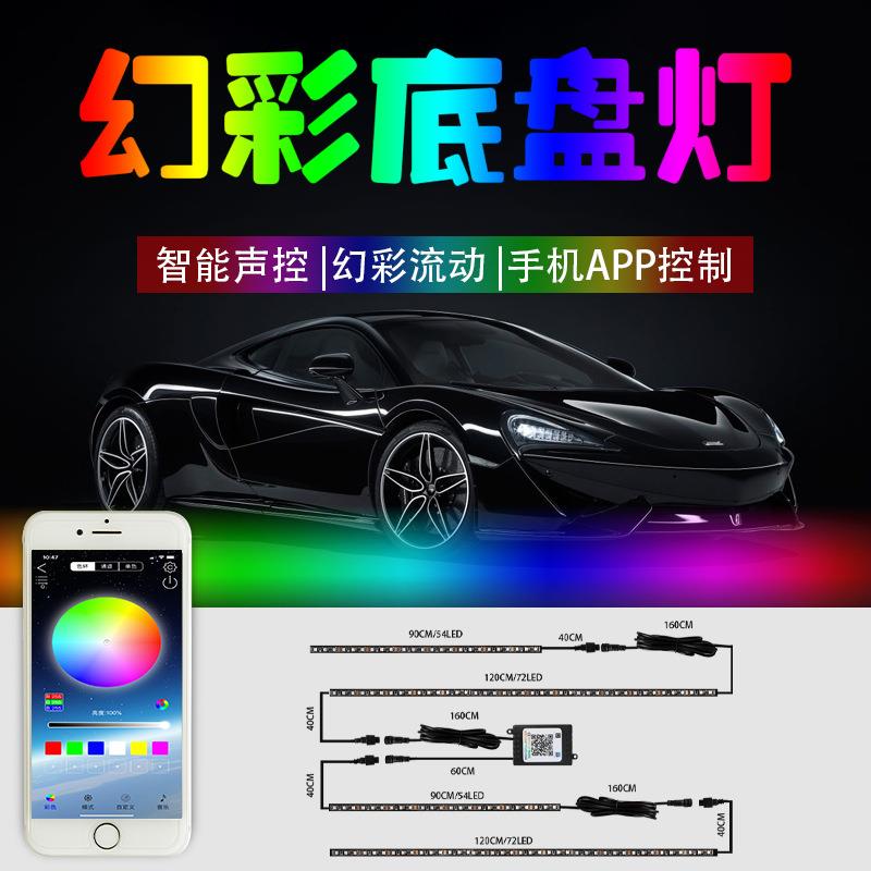 汽车氛围灯app幻彩流光氛围灯改装RGB汽车底盘灯装饰灯音乐节奏灯