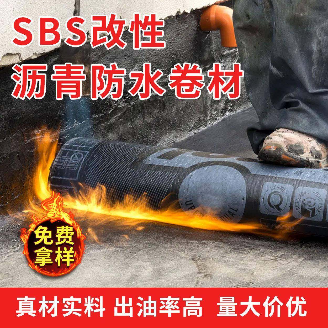 SBS防水卷材火烤型改性沥青防水卷材屋面楼顶平房屋面防水卷材,鲜花速递/花卉仿真/绿植园艺,割草机/草坪机,淘宝优惠券,粉丝福利购,淘宝优惠卷