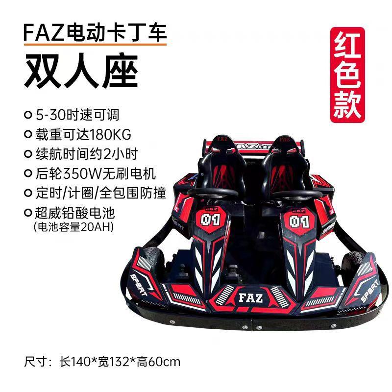 新款广场儿童碰碰车双人卡丁车漂移竞技大型游乐设备电瓶游乐车