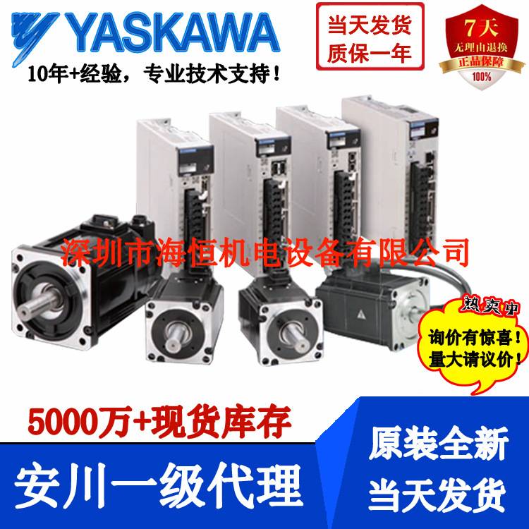 SGPMS-1R5AP0A SGPMS-1R5A10A SGPMS-1R5A30A安川伺服驱动器M系