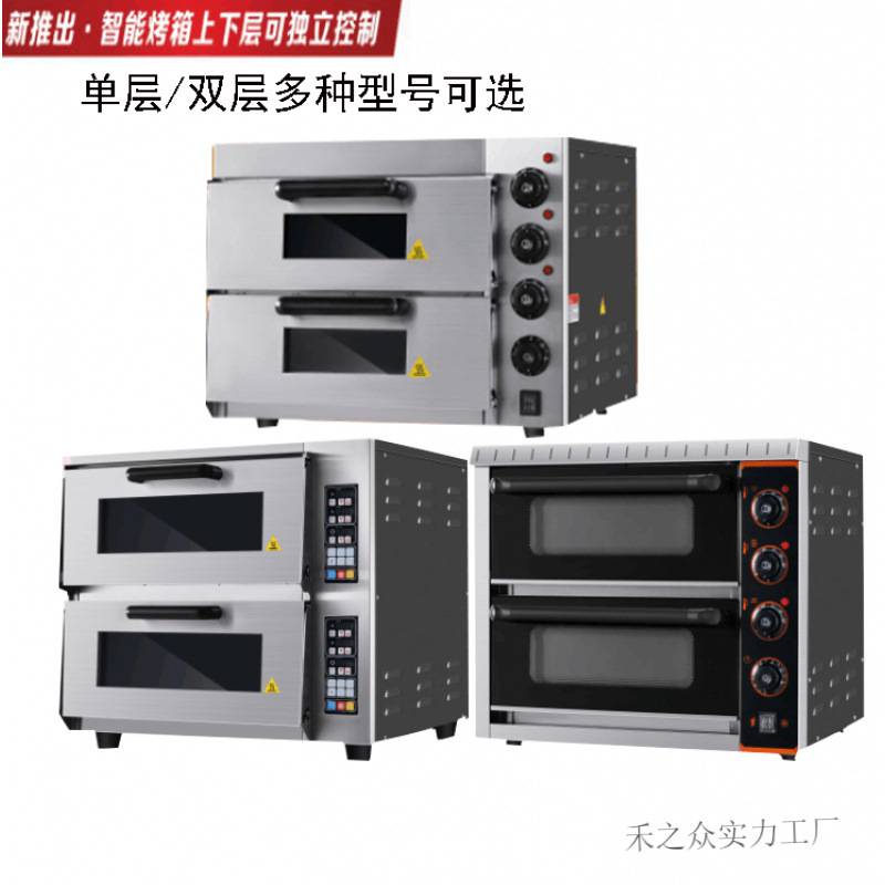 商用双层带石板烘焙电热烘炉二层二盘面包蛋糕月饼单层披萨电烤箱