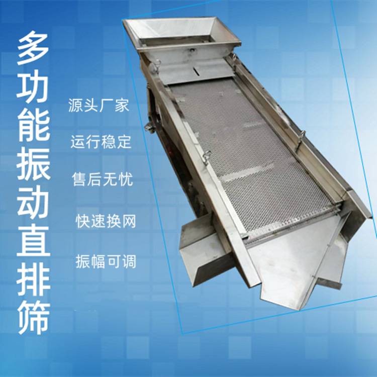 小型不锈钢管杏干梅干葡萄干分级过滤筛 干果炒货中药切片振动筛