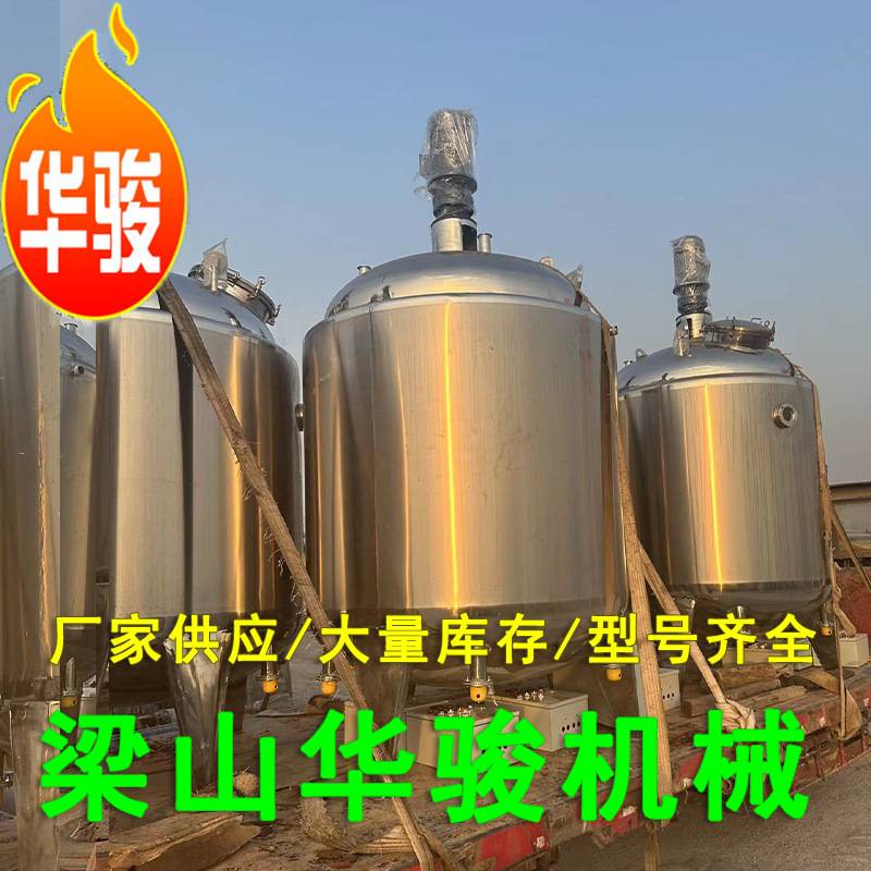 蒸汽电加热不锈钢搅拌罐 双层机械密封搅拌罐