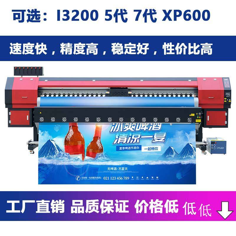 3.2米户外写真机i3200写真机国产xp600五代七代512i喷绘机
