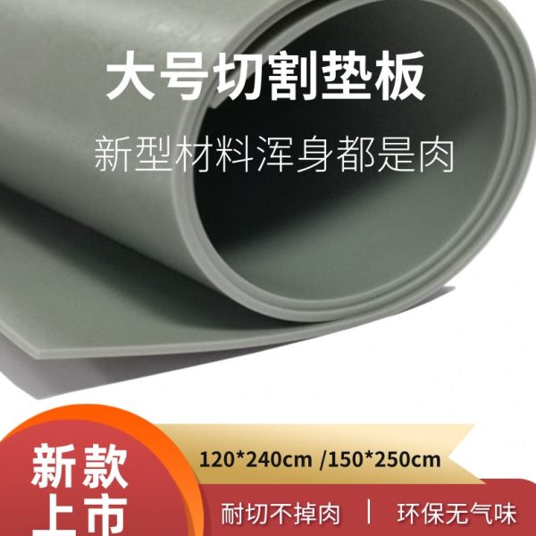 大号切割垫板裁切板手工垫板120x180cm桌面垫板广告裁切垫板包邮