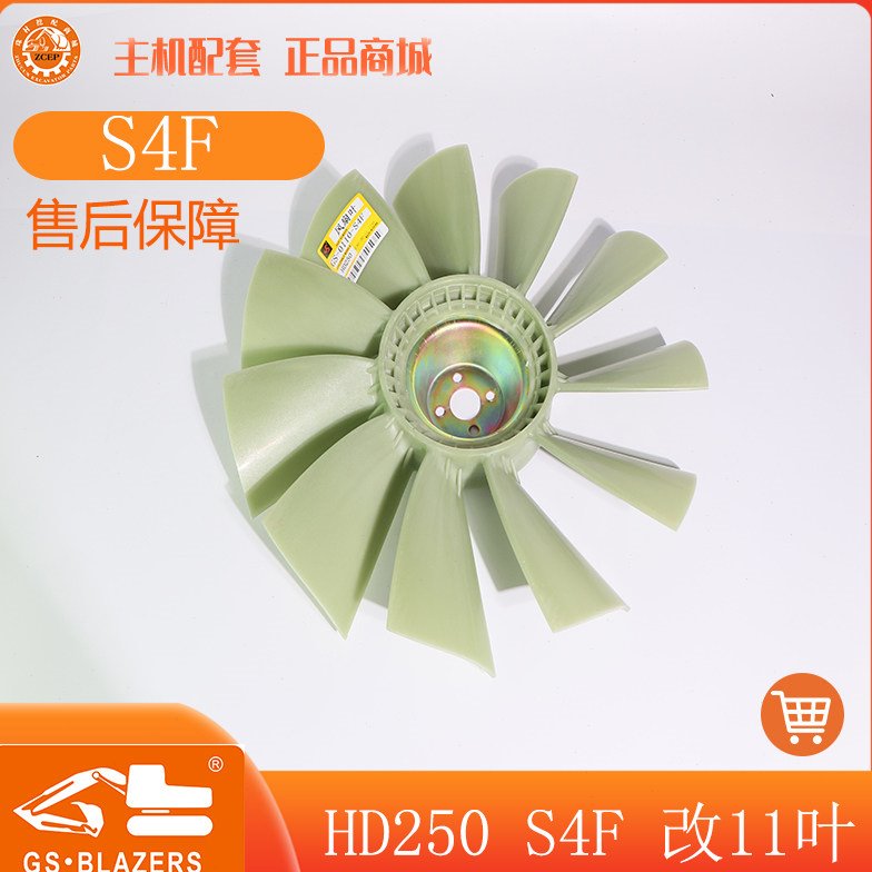 挖掘机配件加藤250风扇叶4M40/S4F发动机卡特306 307B/D/V1V2风扇