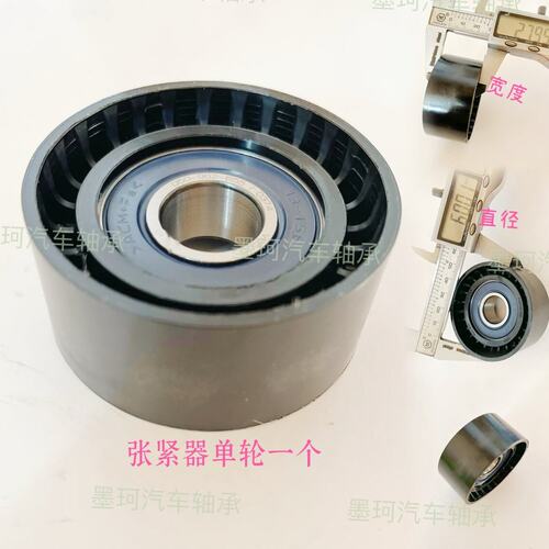 适配东风郑州锐骐6锐骐7御风2.3T M9T发电机皮带张紧器过渡轮惰轮