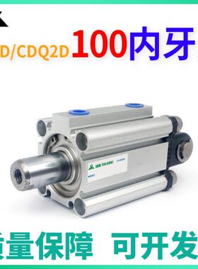 CDQ2D100-CQ2D100-10-15-20DCZ-25-30-40DZ-50DZ-75-100D双耳气缸
