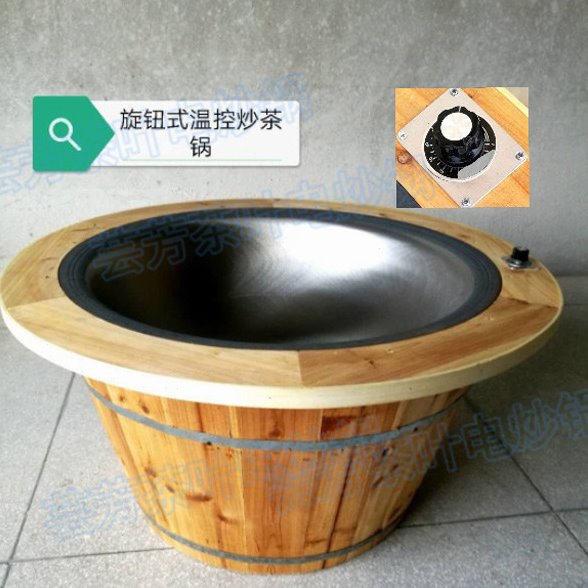茶叶炒锅 手工电炒茶锅 无极旋钮式调温数字电炒锅 控温炒茶电锅
