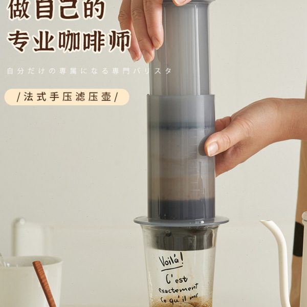 肆月爱乐压手压咖啡壶便携式手冲壶滤压咖啡器具滴漏式法压壶户外