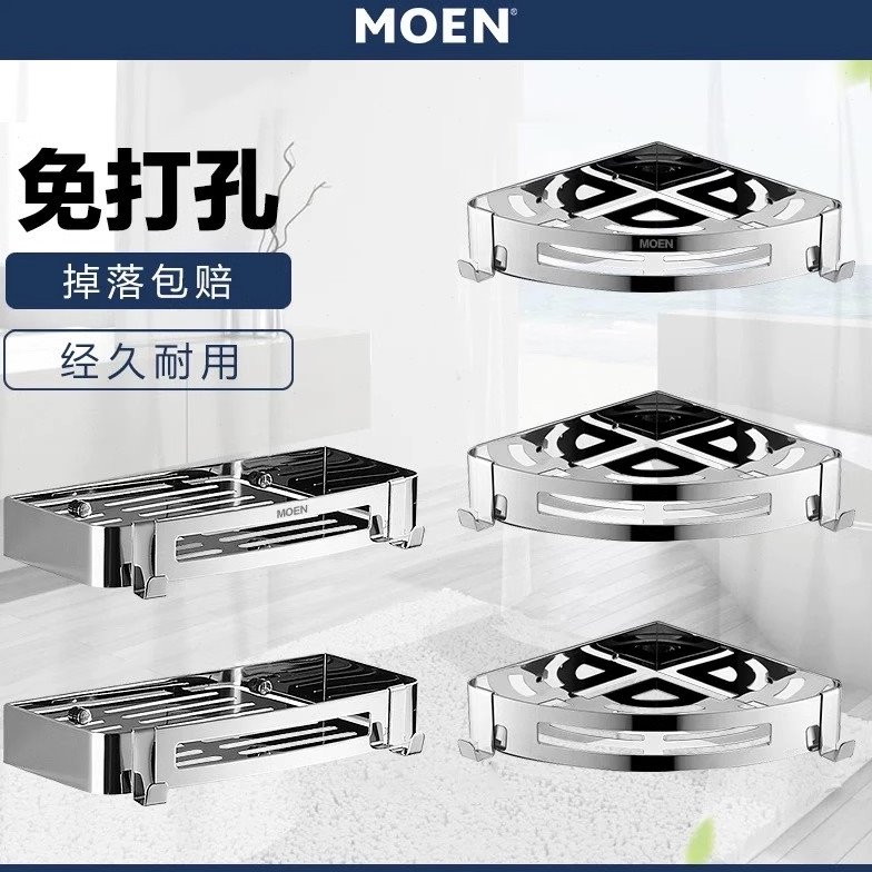 摩恩卫生间置物架厕所 304不锈钢壁挂式免打孔挂件墙上浴室收纳架