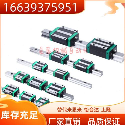 IAS23-H33-L580/640/700/760/820/880直线导轨低组装滑块标准型