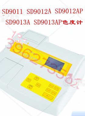 SD9012AP上海昕瑞  水质色度计实验室台式检测仪带打印 SD9012A