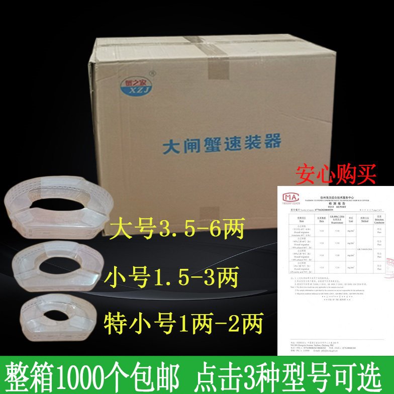大闸蟹速装器1000个整箱包邮绑蟹神器螃蟹速装盒河蟹卡扣免扎棉绳