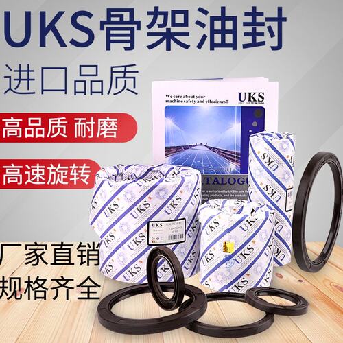 德国UKS进口耐温骨架油封TC210*240*245*250*255*260*13/15/16/18