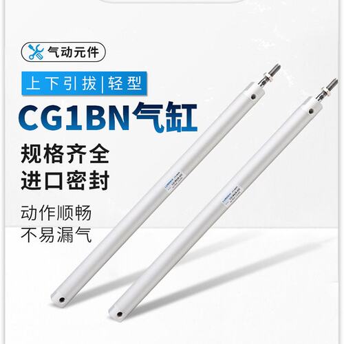 机械手上下引拔气缸CG1BN32 20 25-650-150-120-750注塑机配件
