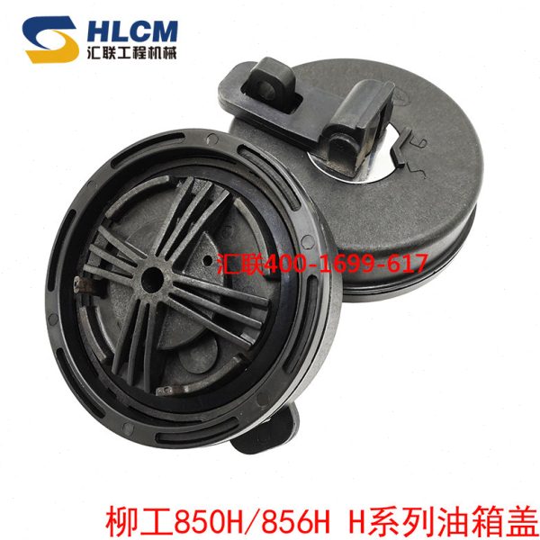 适用装载机油箱盖铲车 柳工850H856H853H柴油箱盖防盗锁