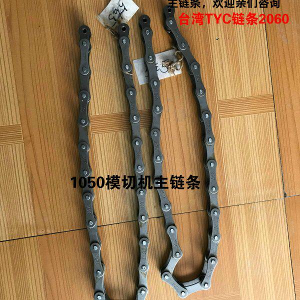 财顺德钢世恒模切机牙排主链条烫金机台湾TYC链条自动啤自动冲