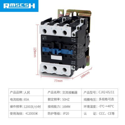 交流接触器CJX2-6511三相s接触器380V 220V 65A质保1年 LC1-D65