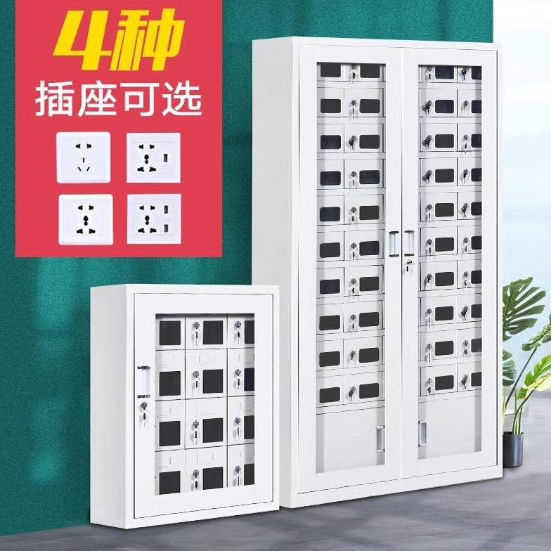 手机充电柜带锁手机存放箱内务餐厅学校会议寄存柜保管箱储存柜子