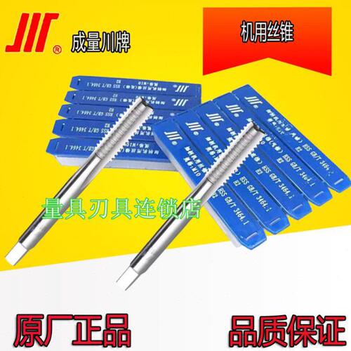 正宗成量机用丝锥M52*5 M52*3 M52*2 M52*1.5细柄螺丝攻