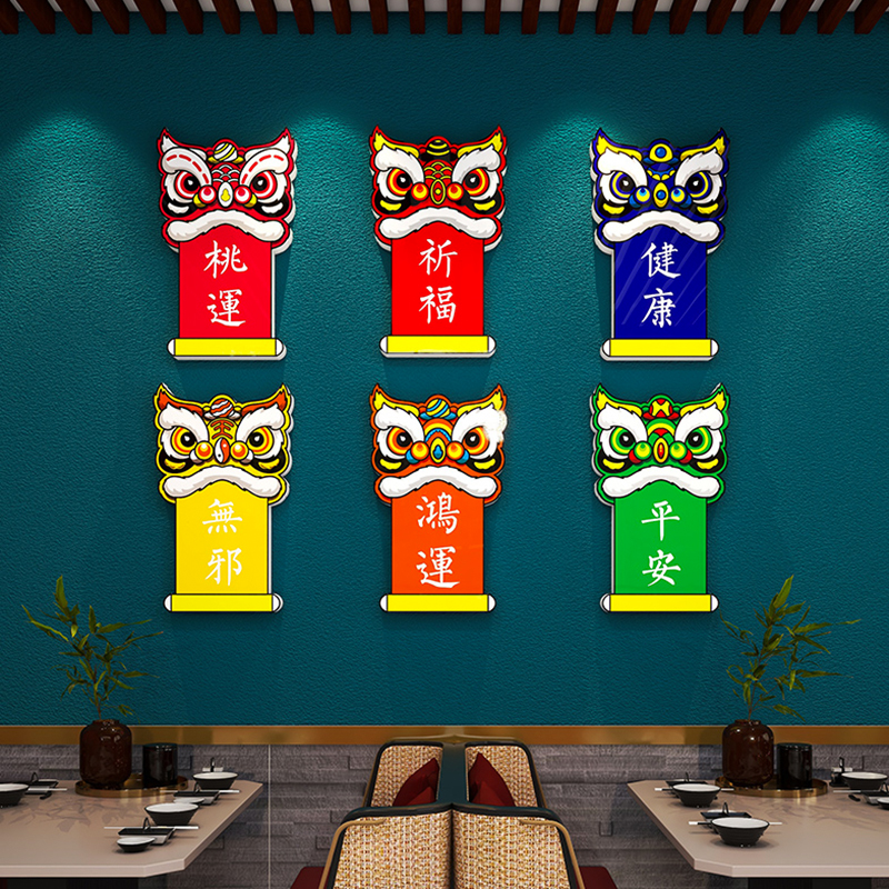 国潮风市井火锅店墙面装饰壁画贴纸创意烧烤串串餐饮饭.馆挂画摆