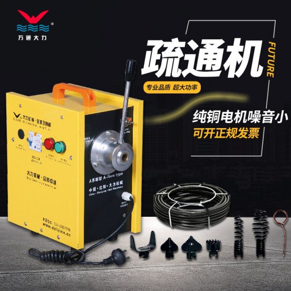 通下水道家政物业管道疏通机大力91大功率专业工具疏通器厂家包邮