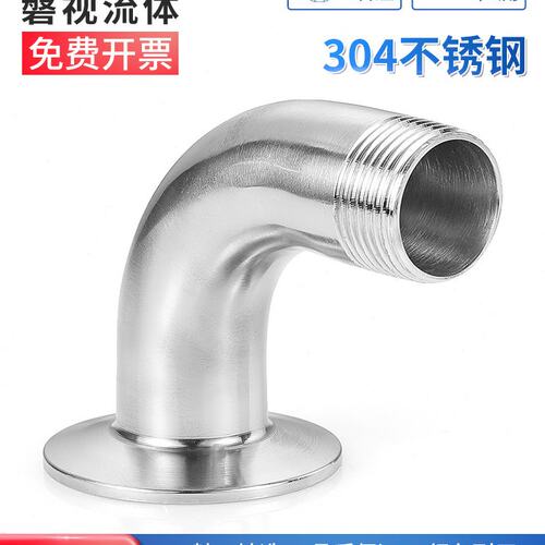 304不锈钢卫生级快装外丝90度弯头卡箍卡盘接头弯管丝扣接头螺纹