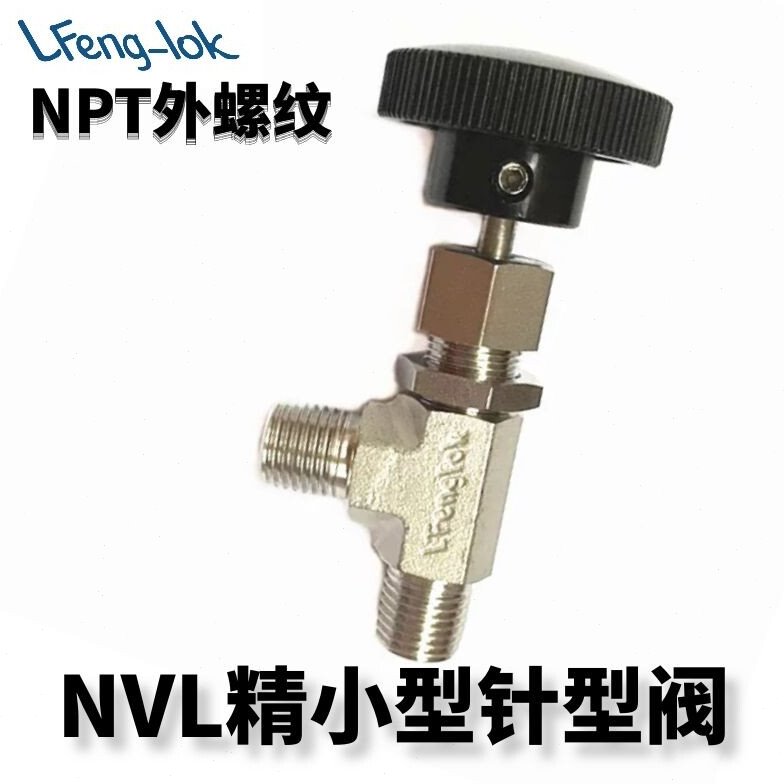 SS316不锈钢直角针型阀 精小型针型阀 NVL外牙系列