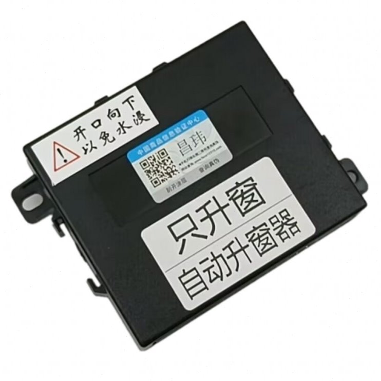 现代悦纳/瑞纳/瑞奕/途胜/一键升降专用关闭玻璃改装自动升窗器