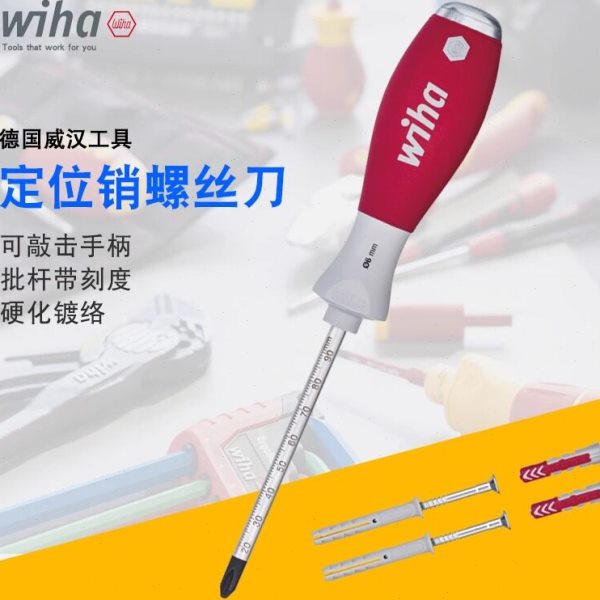 德国Wiha威汉可敲击凿冲孔穿心十字螺丝批超硬带刻度尺定位销起子