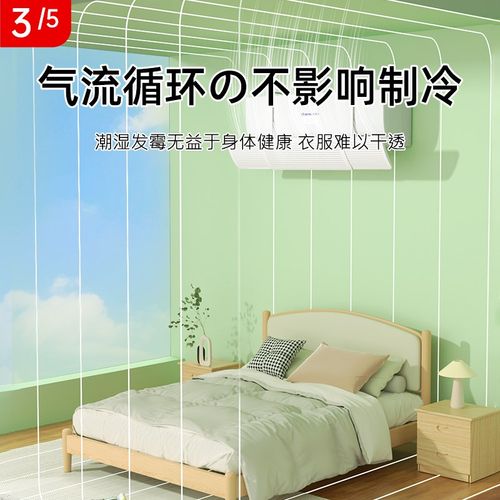 孕妇坐月子专用空调挡风板防直z吹挡板母婴级挂式出风口冷气导风