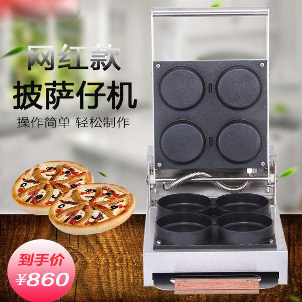 网红小披萨仔机器商用小吃设备电热圆形烤饼机披萨炉鸡蛋饼煎烤炉