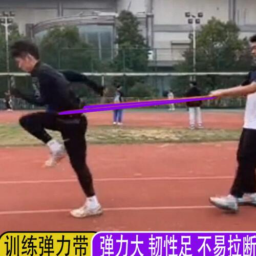 弹力带练腿中考跑步阻力带力量训练田径体育生男士健身练背练胸女
