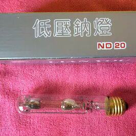 低压钠光灯 低压钠灯 钠灯泡（八脚/螺口） 钠光灯 ND20可开票
