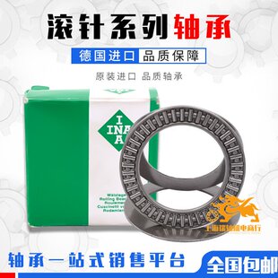 进口INA平面推力轴承AXK6590 AXK7095 AXK75100 AXK80105 85110